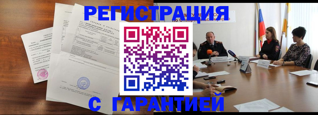 миграционный учет в Йошкар-Оле