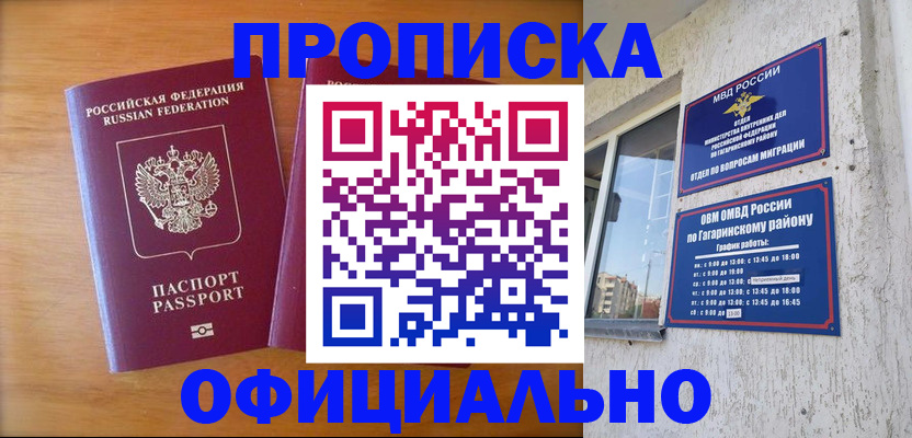 временная регистрация адрес в Йошкар-Оле