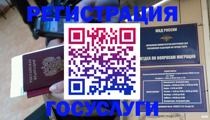 прописка поиск в Йошкар-Оле