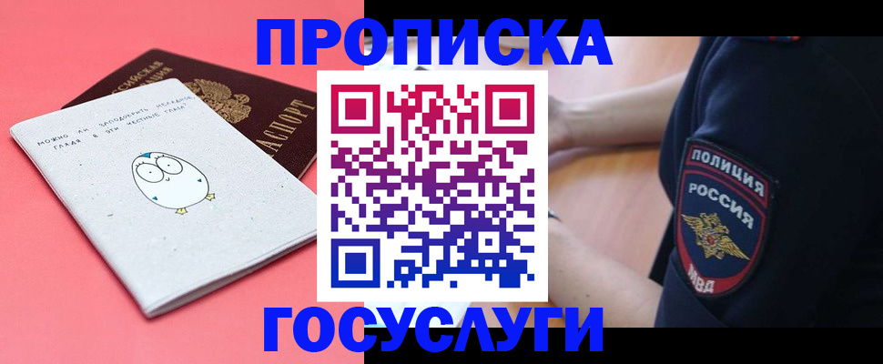 временная регистрация собственник в Йошкар-Оле