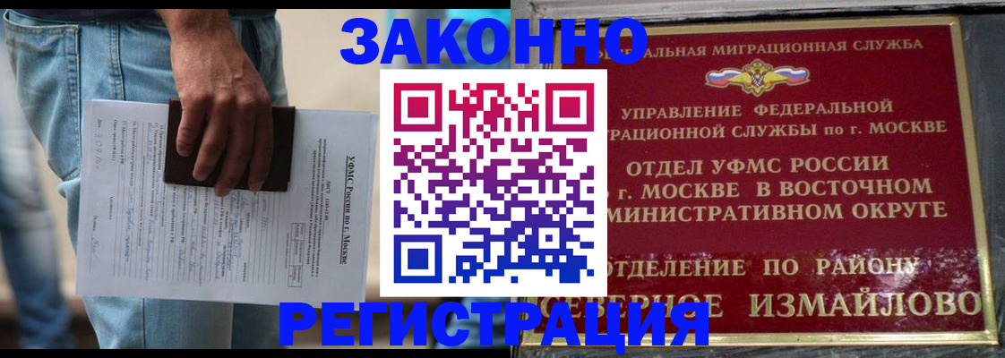 прописка штамп в Йошкар-Оле